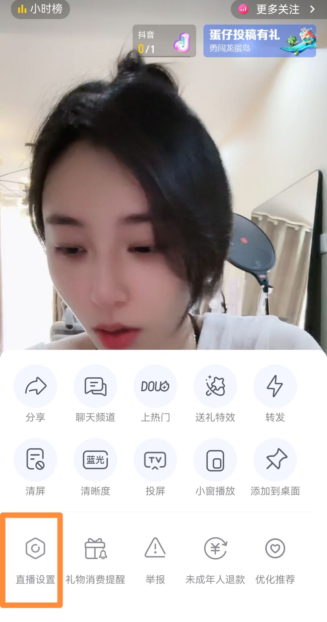 抖音退出小屏模式怎么弄？