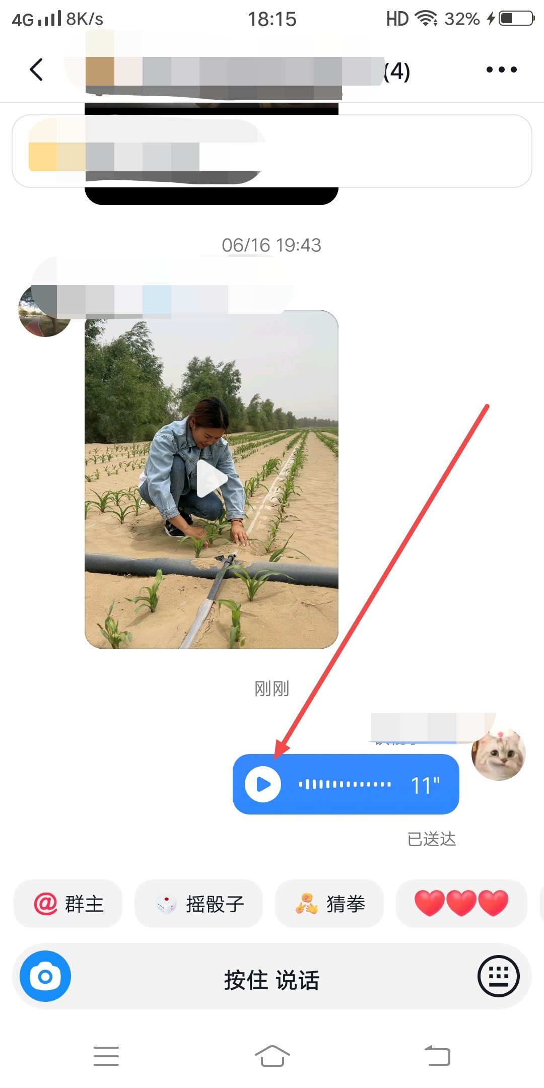 抖音怎么聽語音消息？