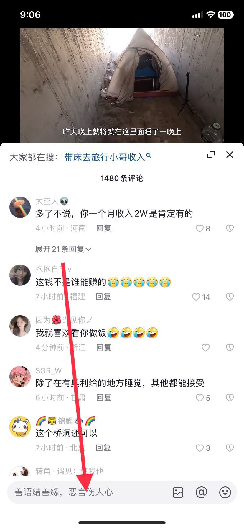 蘋(píng)果11抖音怎么發(fā)語(yǔ)音？