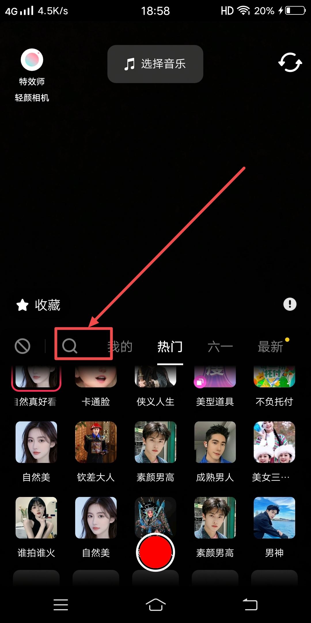 抖音拍的視頻是反的怎么調(diào)整？