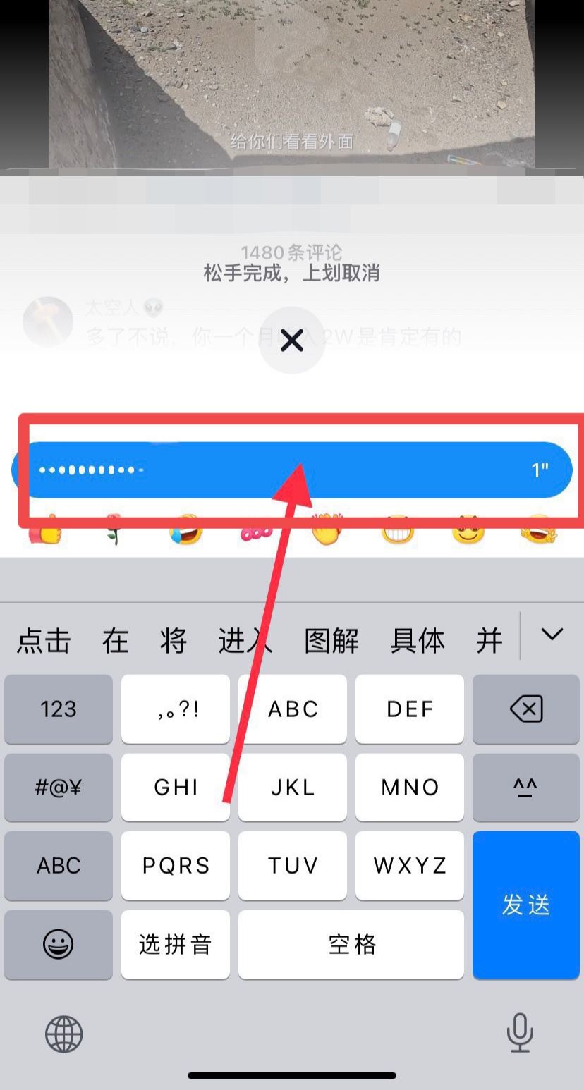 抖音怎么更新到可發(fā)語音消息版本？