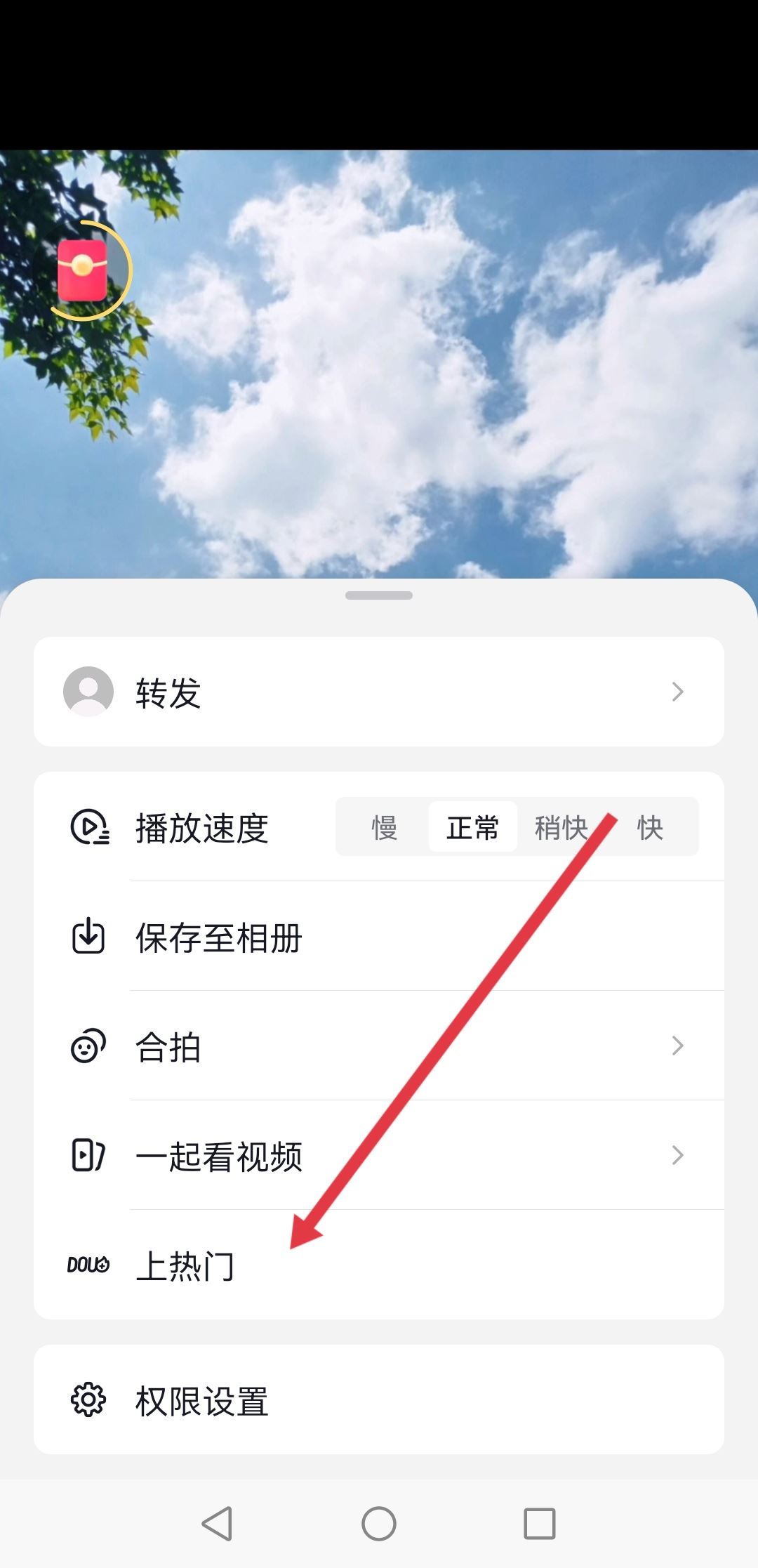 抖音怎么讓別人看見我喜歡的作品？