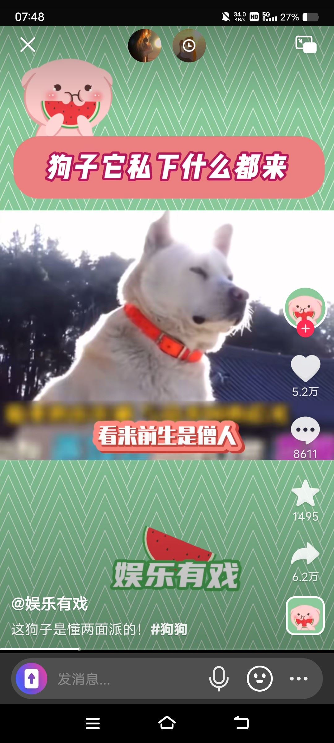 抖音一起看對方怎么滑動(dòng)？