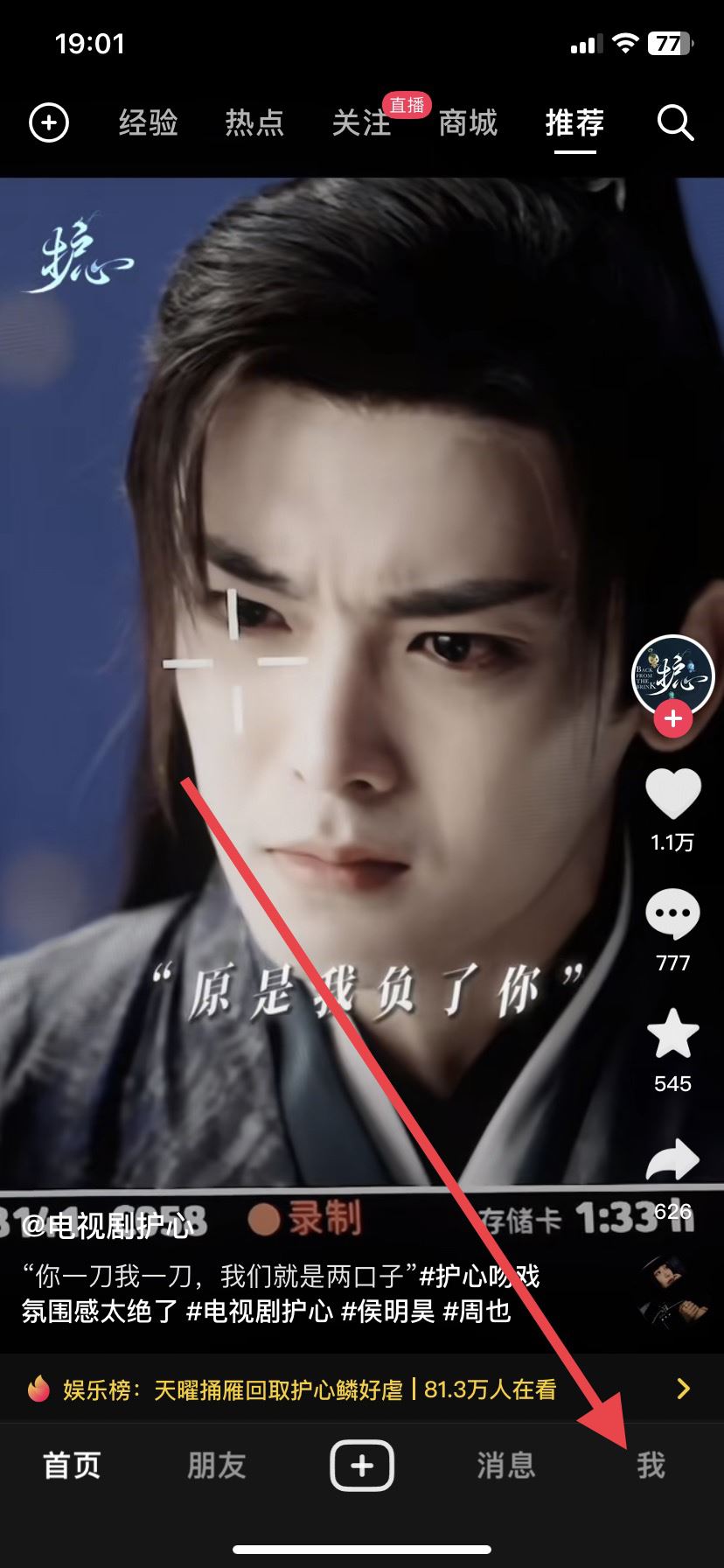 抖音怎么設(shè)置男女性別？