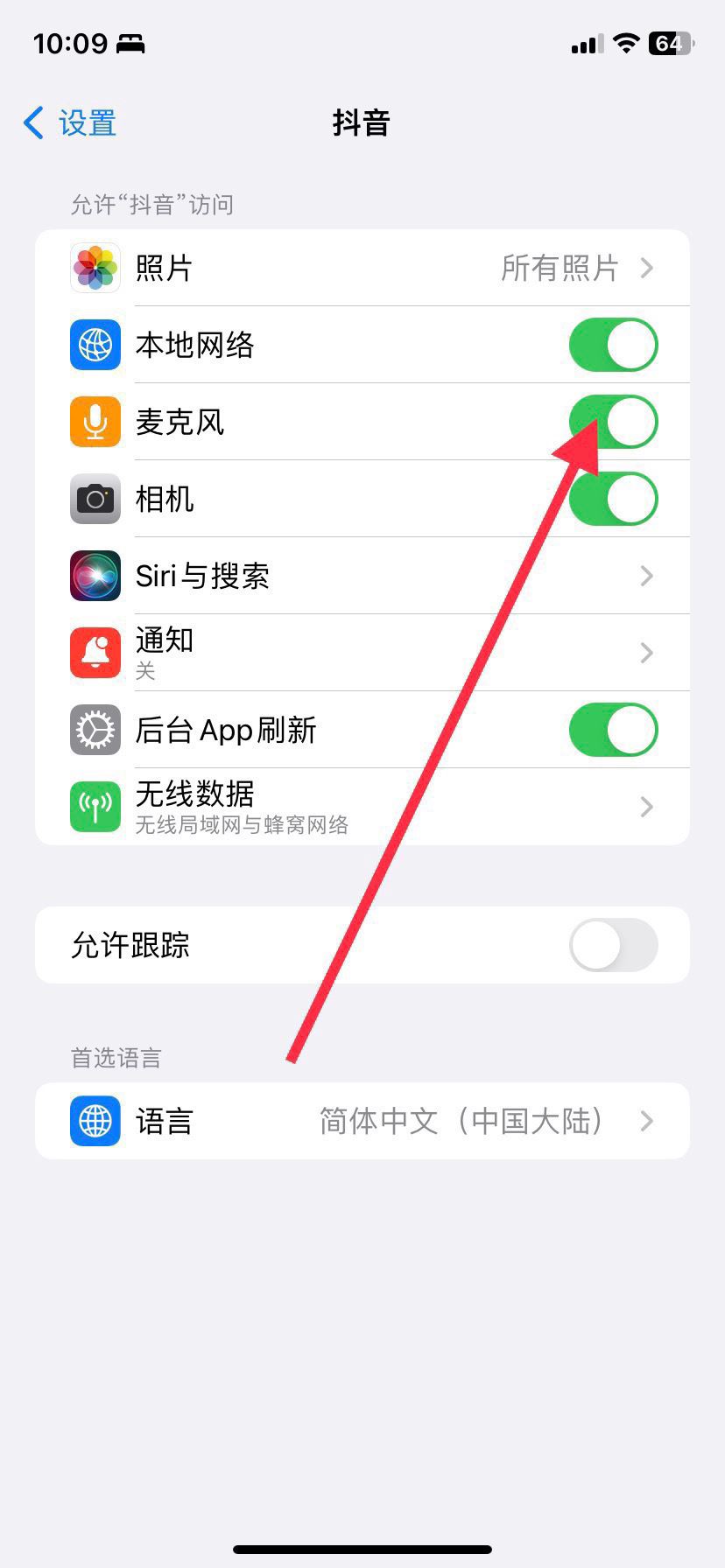 蘋(píng)果11抖音怎么發(fā)語(yǔ)音？