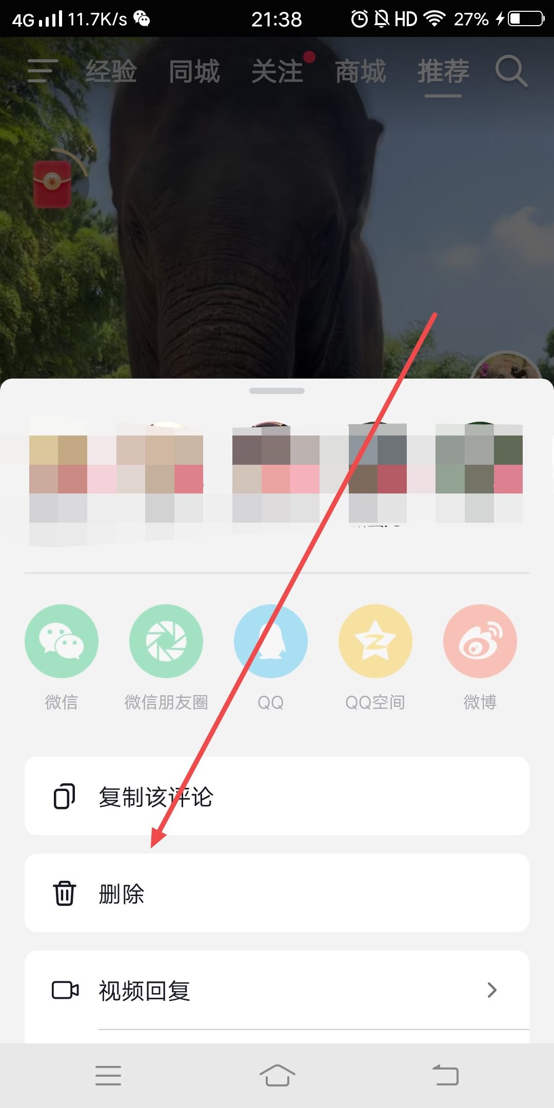 抖音評(píng)論區(qū)語(yǔ)音怎么撤回？