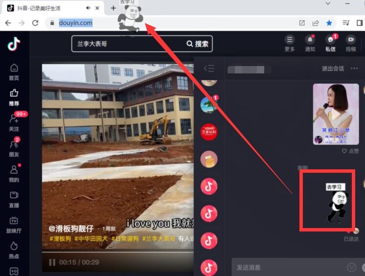 抖音動(dòng)態(tài)gif表情包怎么保存到相冊(cè)？