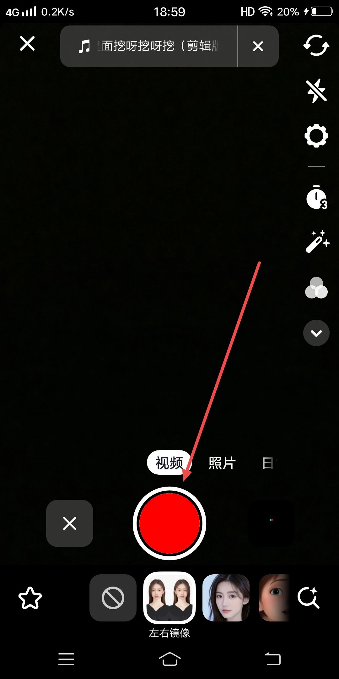 抖音拍的視頻是反的怎么調(diào)整？