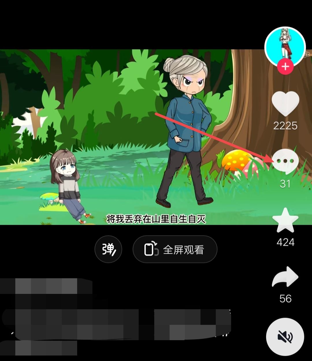 抖音怎么語(yǔ)音評(píng)論作品？