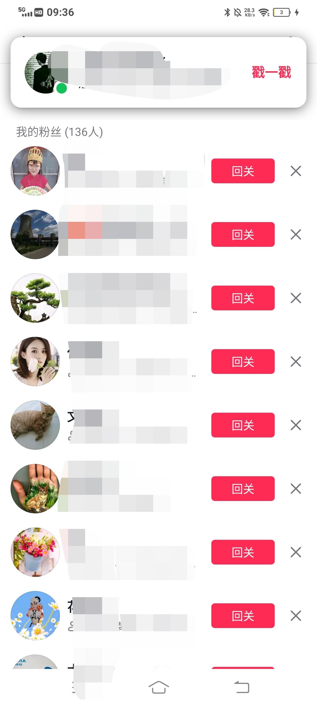 怎么看抖音誰在偷偷關(guān)注你？