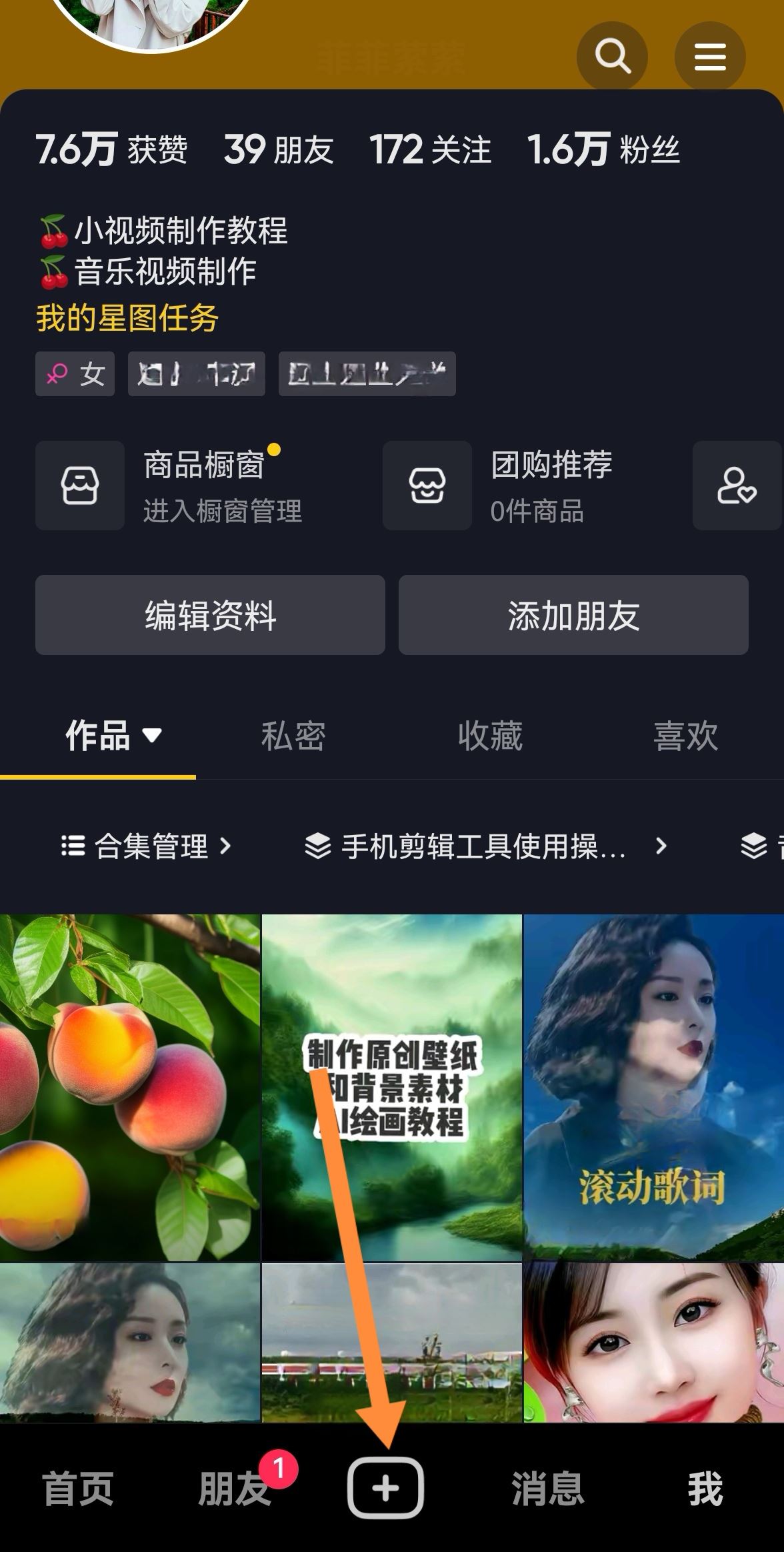 抖音拍視頻怎么美顏又高清？