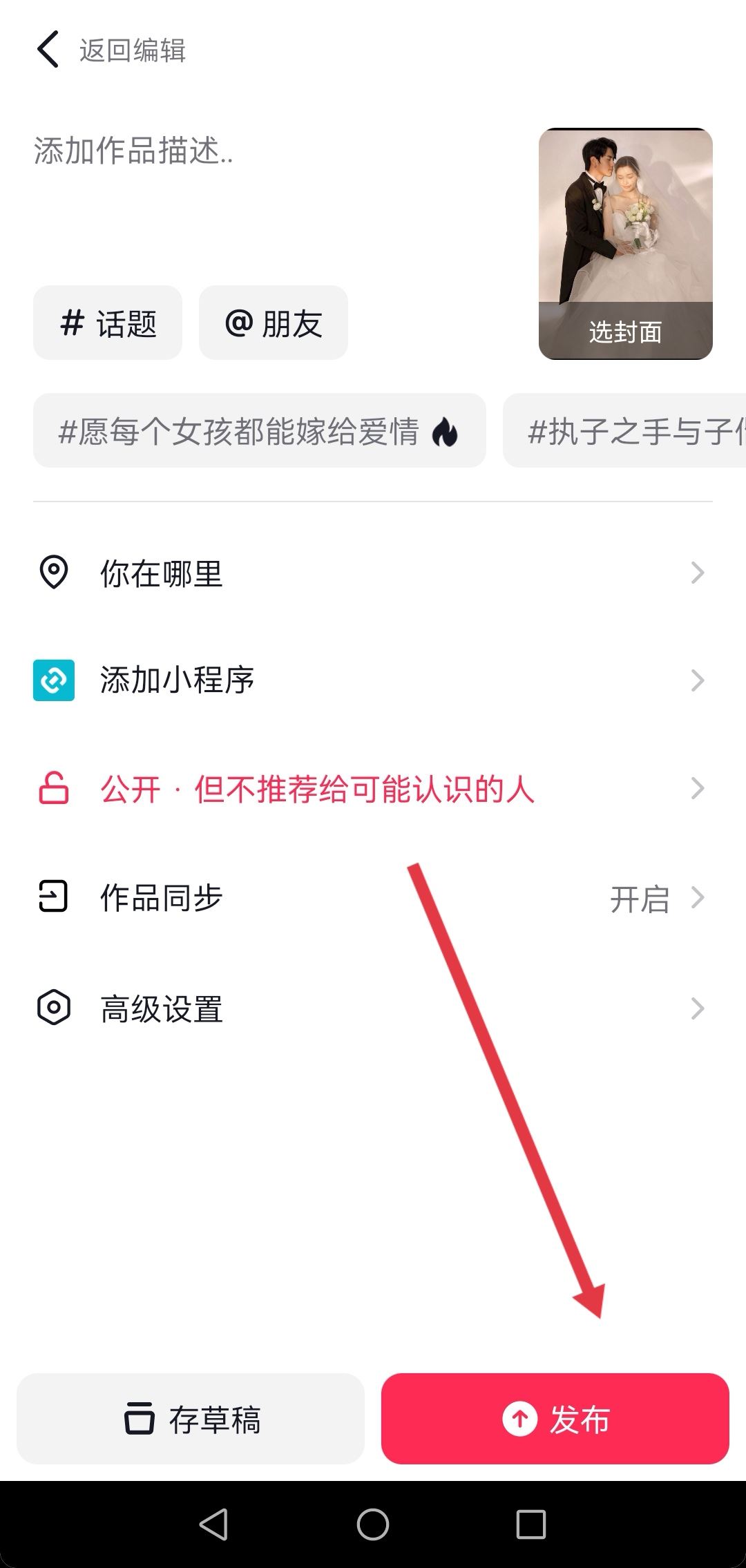 照片怎么發(fā)抖音好看？