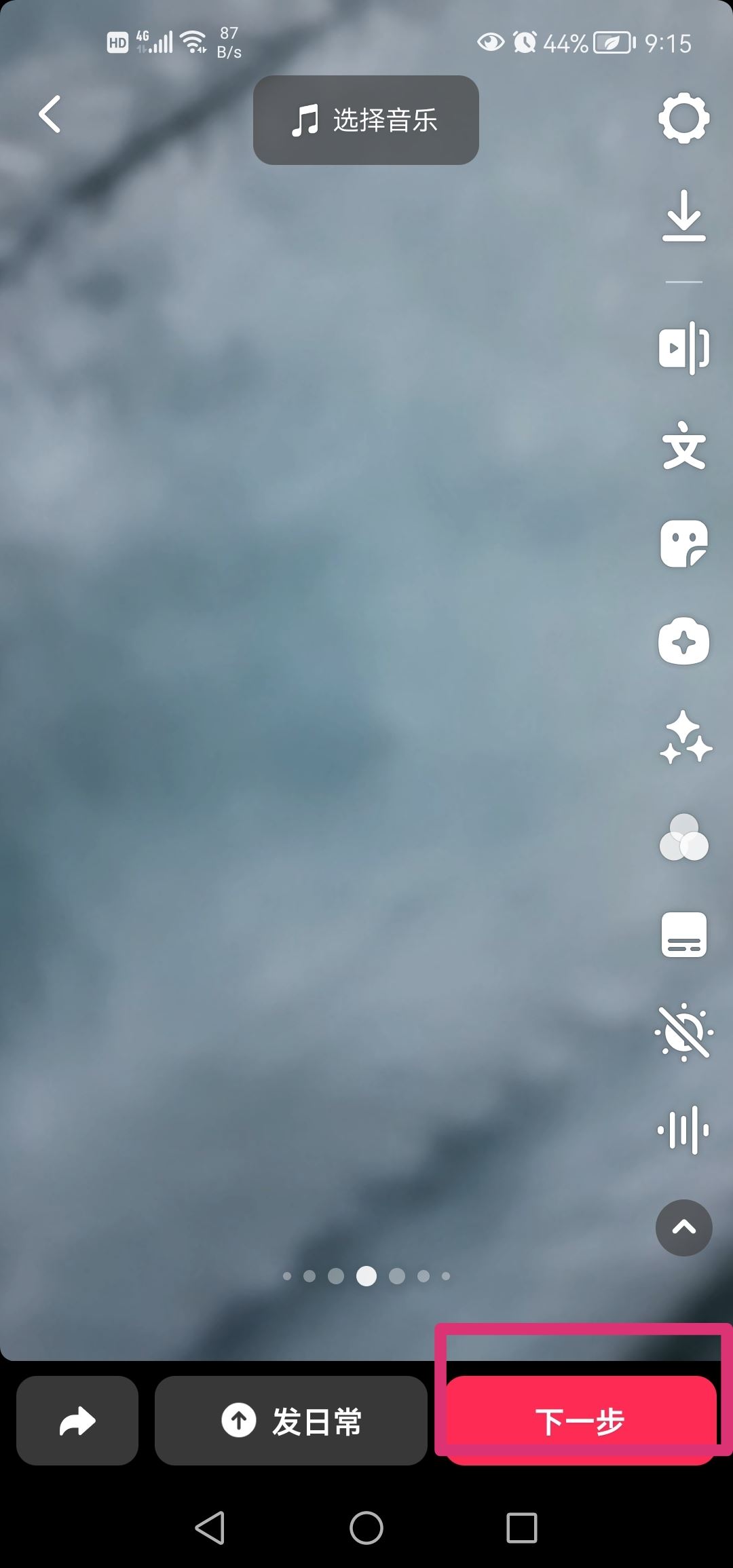 抖音3分鐘長(zhǎng)視頻怎么開通？