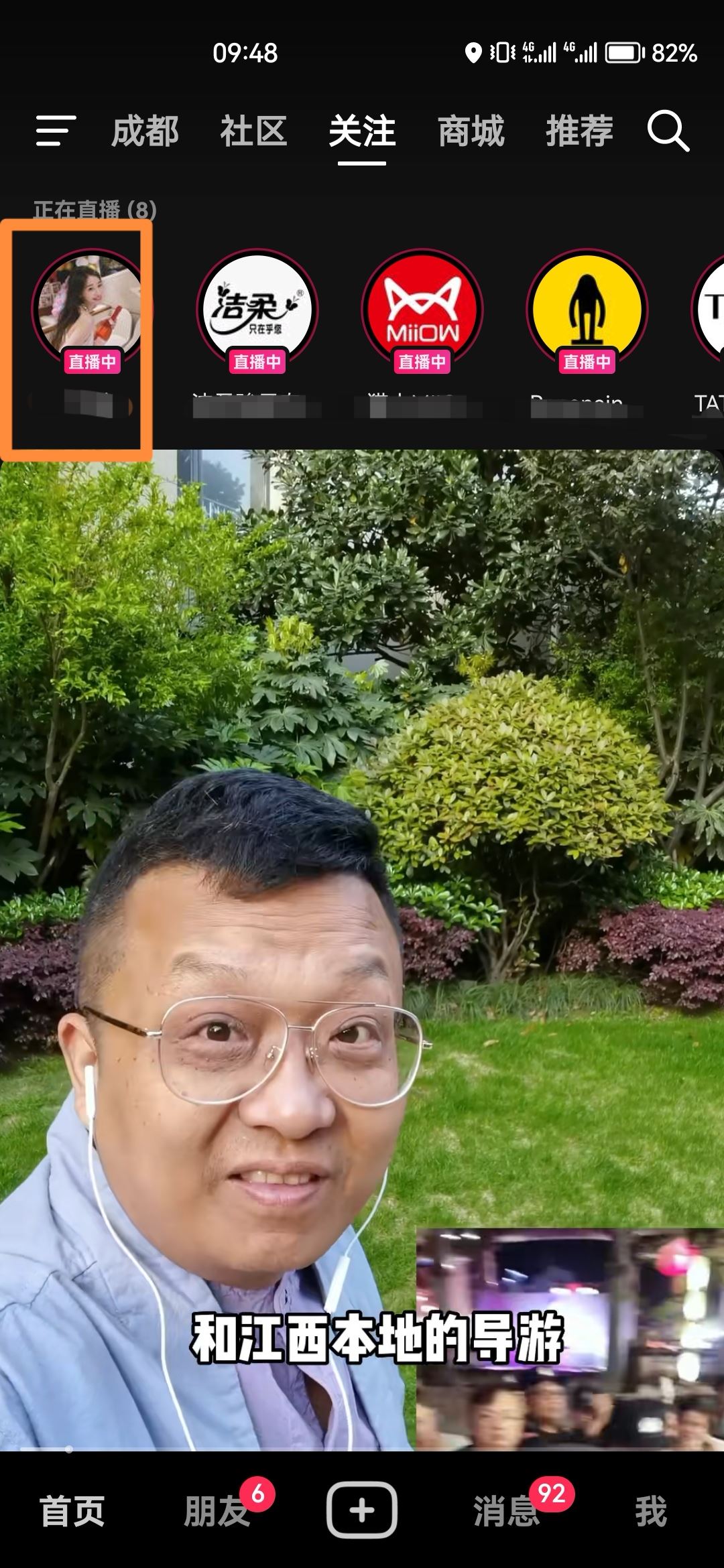 抖音退出小屏模式怎么弄？