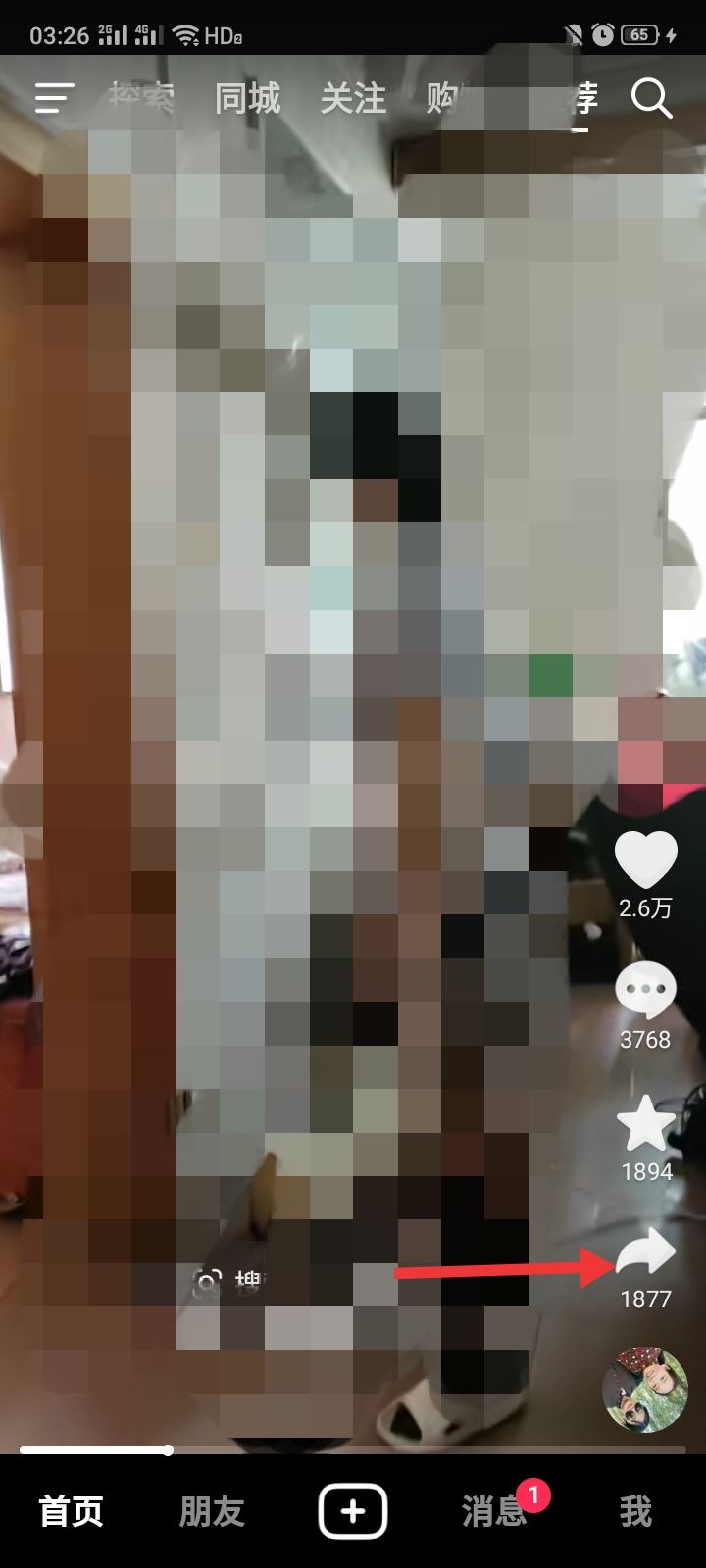 抖音怎么發(fā)別人的日常？