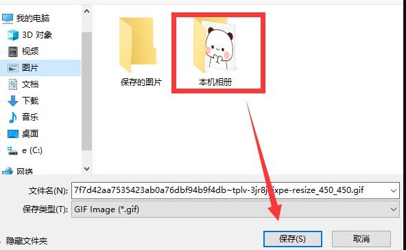 抖音動(dòng)態(tài)gif表情包怎么保存到相冊(cè)？