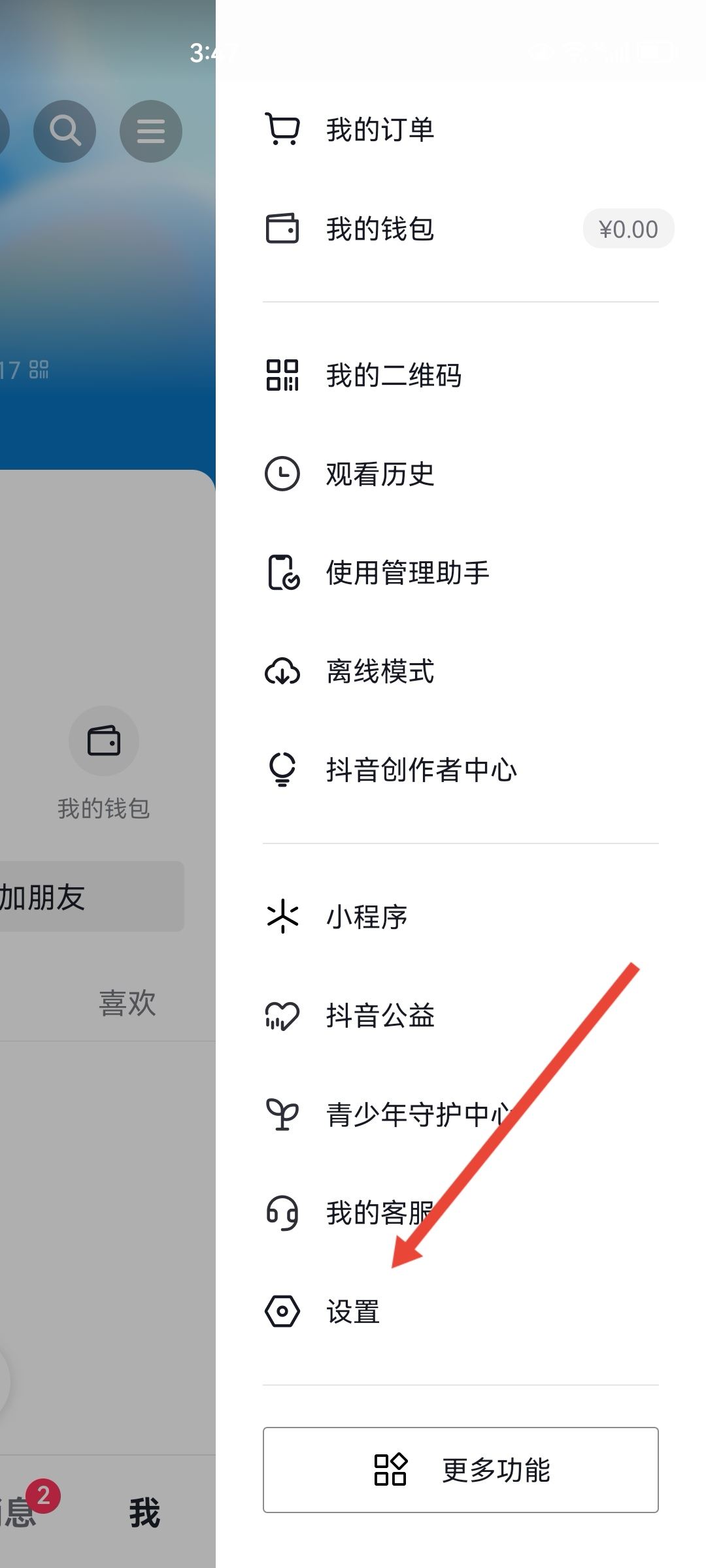 抖音怎么讓別人看見我喜歡的作品？