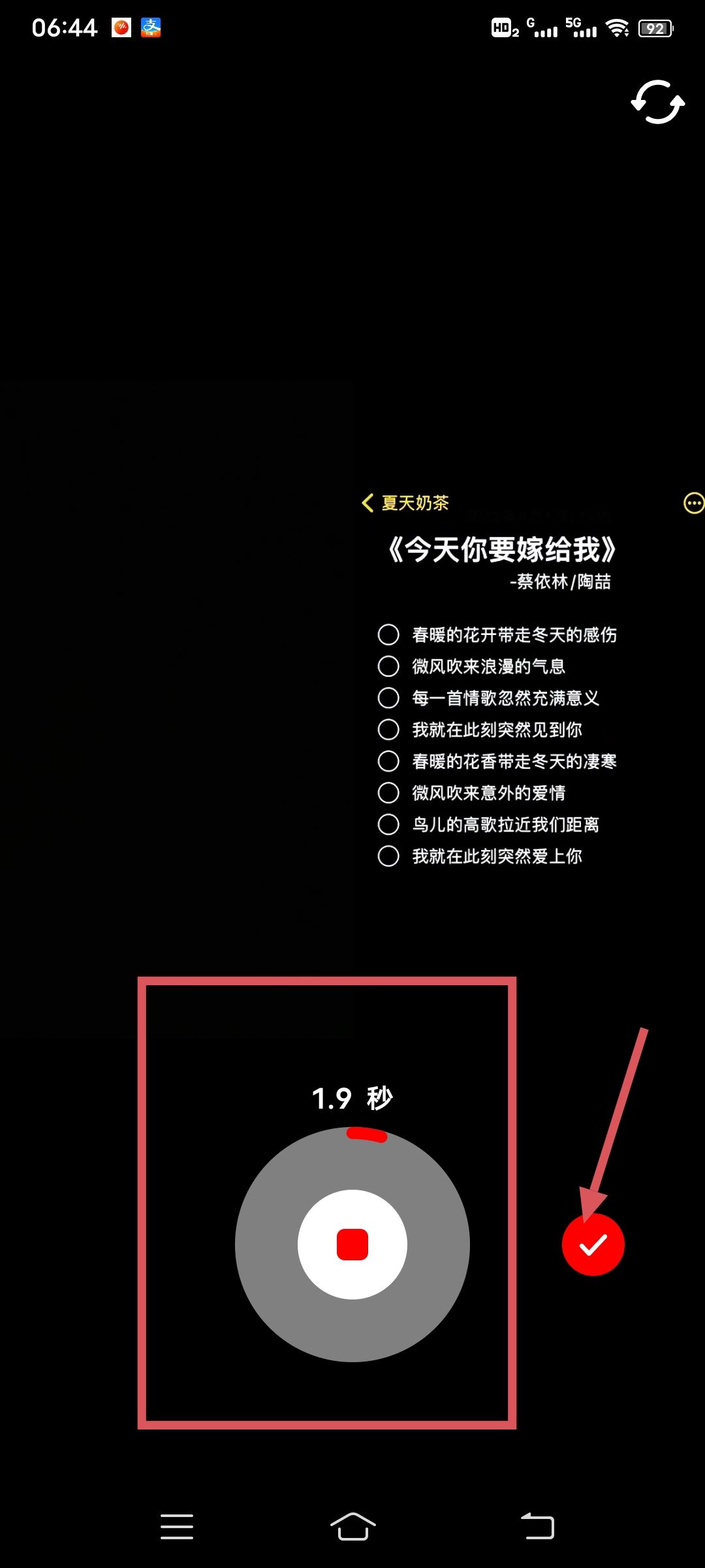 抖音怎么左右分屏合唱？