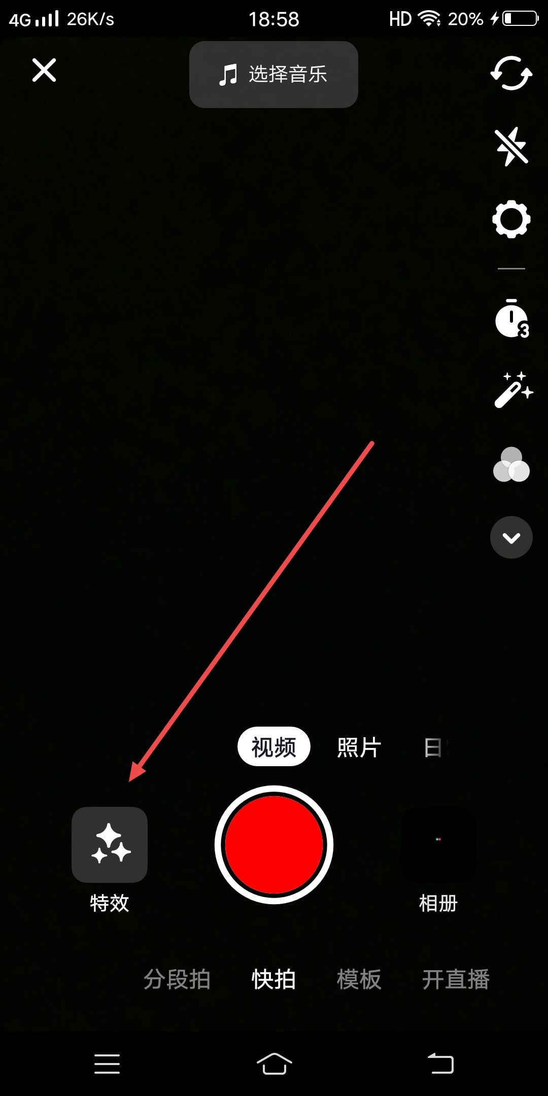 抖音拍的視頻是反的怎么調(diào)整？