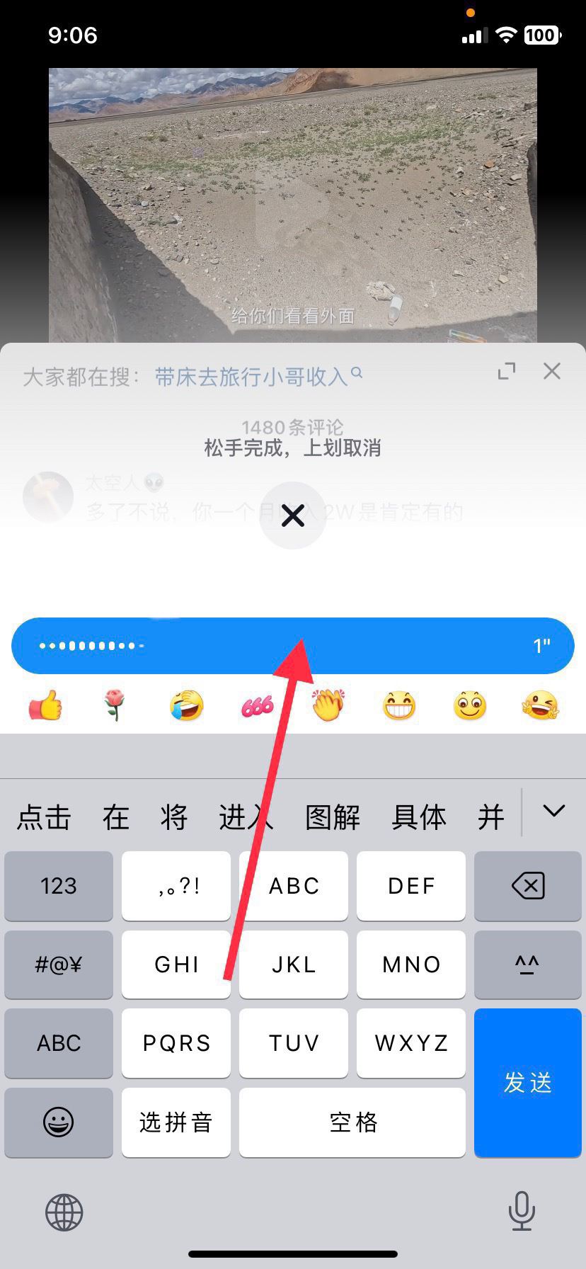 蘋(píng)果11抖音怎么發(fā)語(yǔ)音？