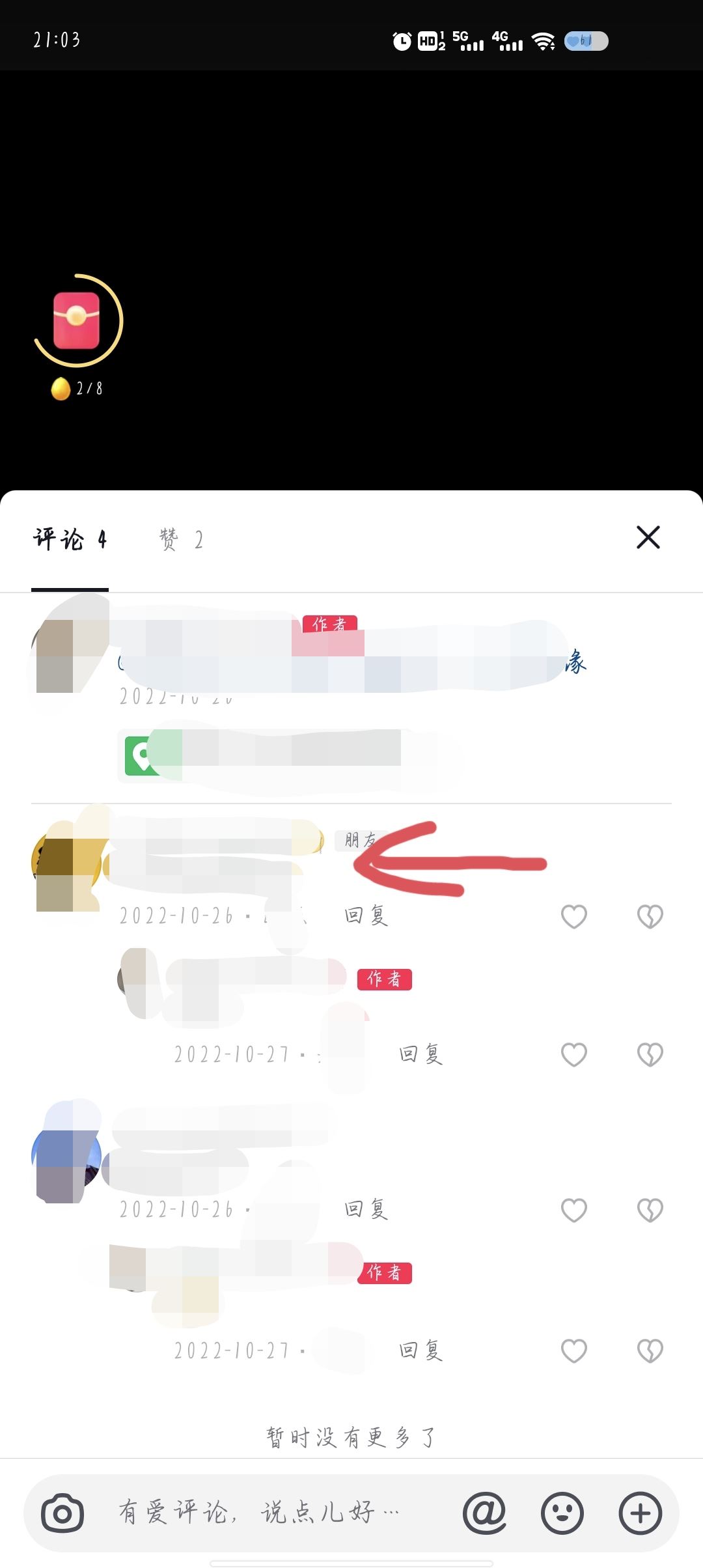 抖音怎么刪除差評？