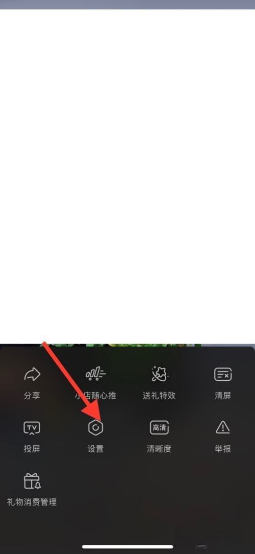 抖音退出小窗口怎么關(guān)閉？