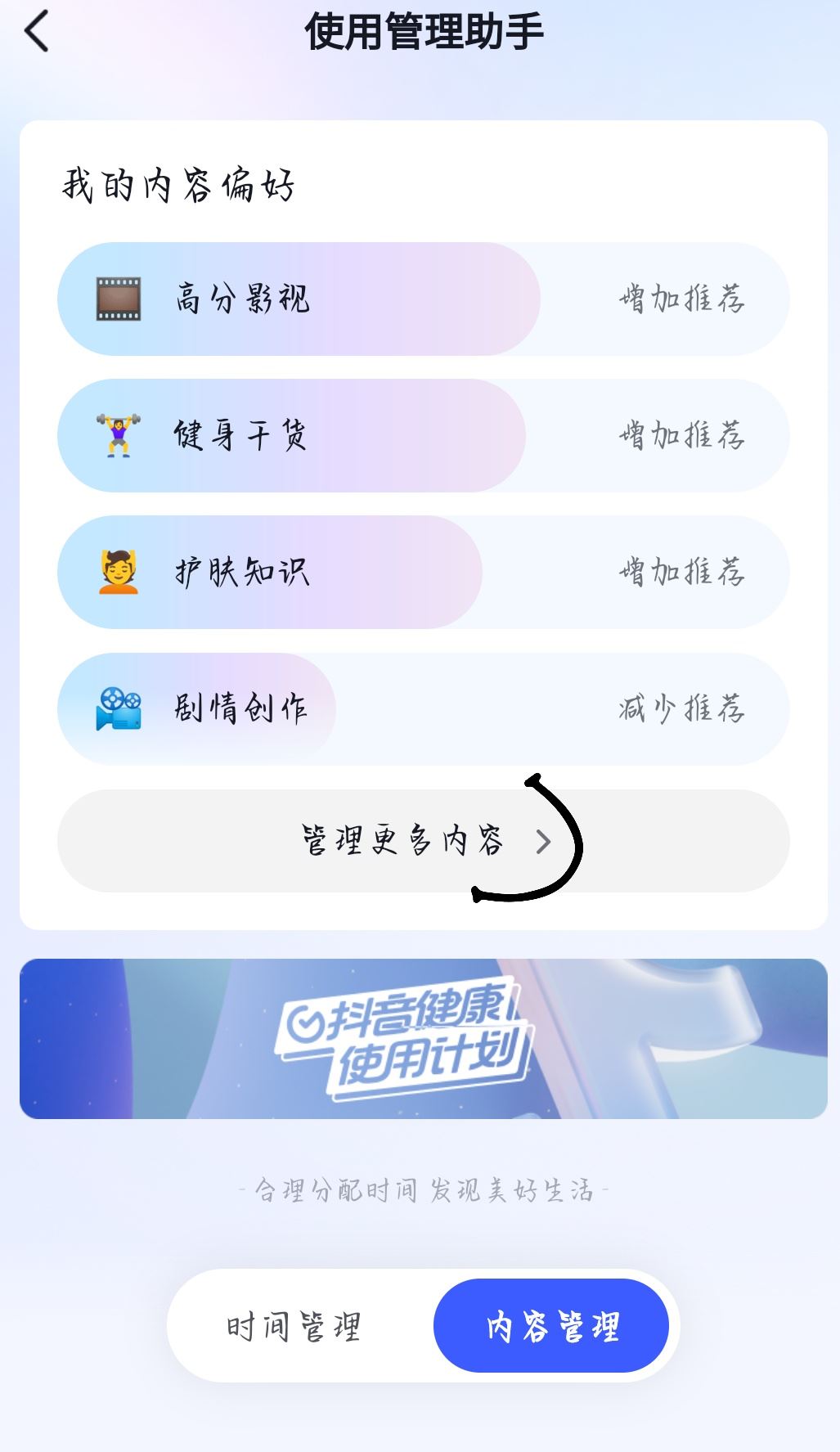抖音推送偏好怎么清除？