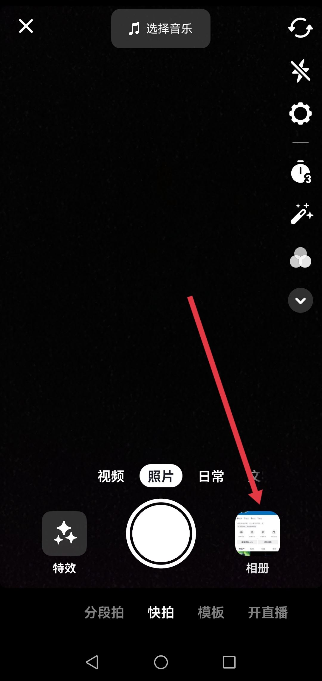 照片怎么發(fā)抖音好看？