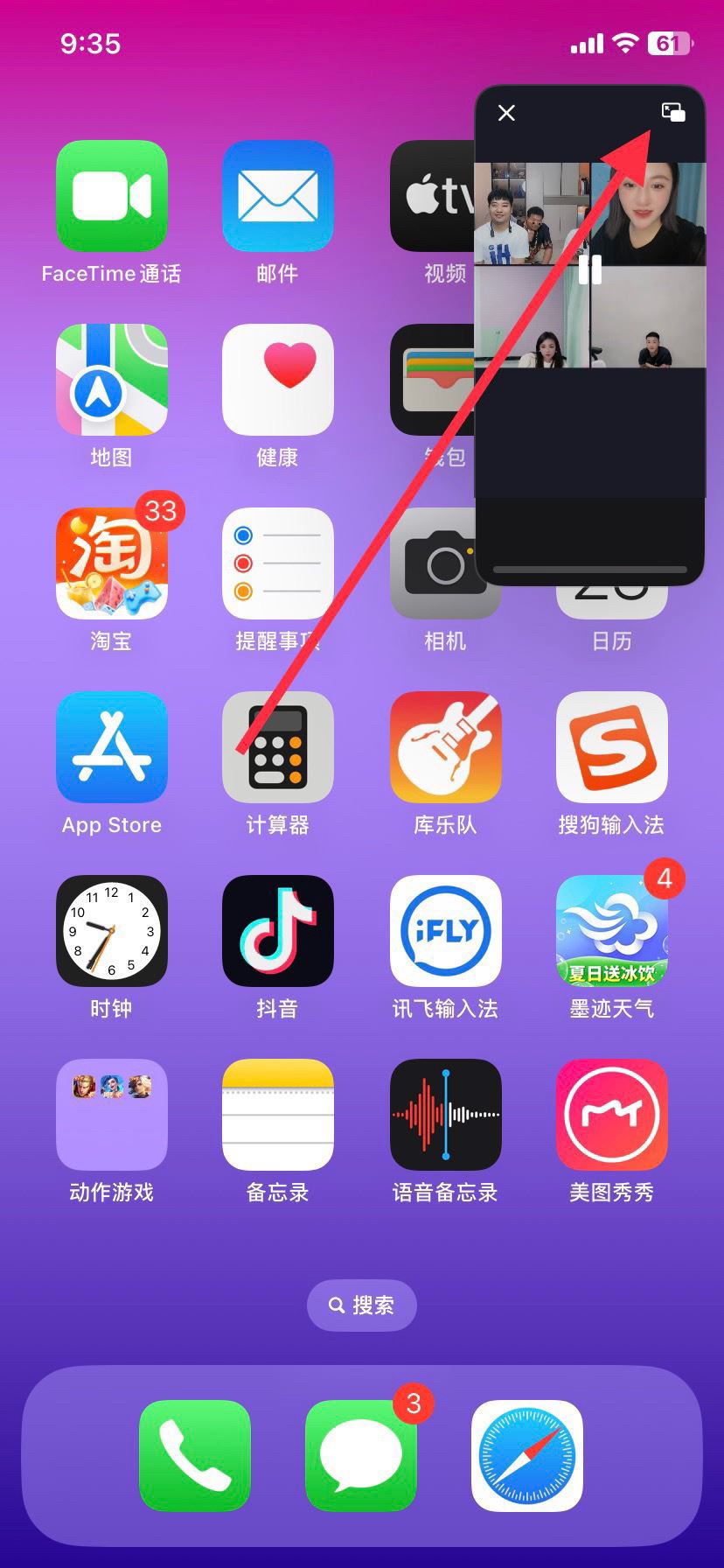 抖音退出小窗口怎么關(guān)閉？