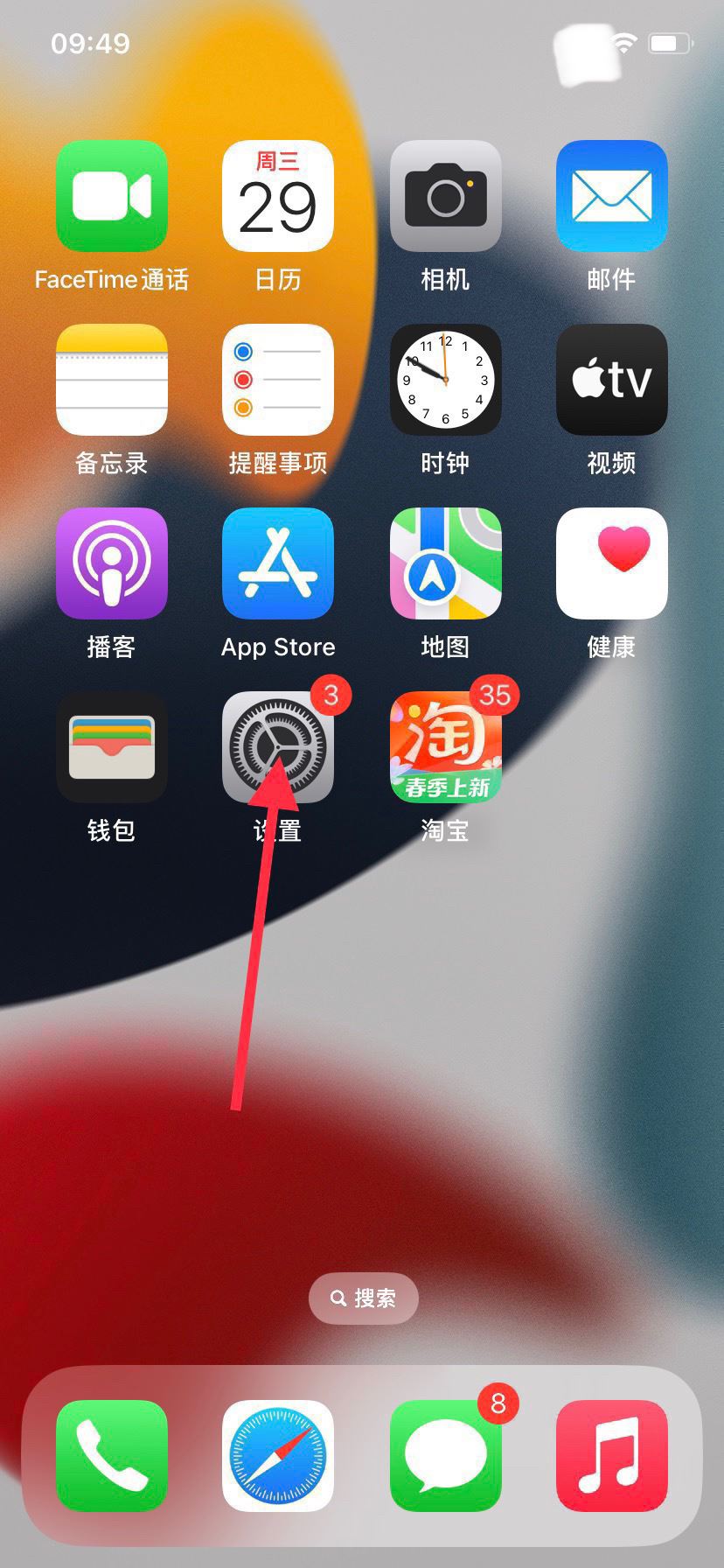 蘋果手機拍抖音要怎么設(shè)置最清晰？