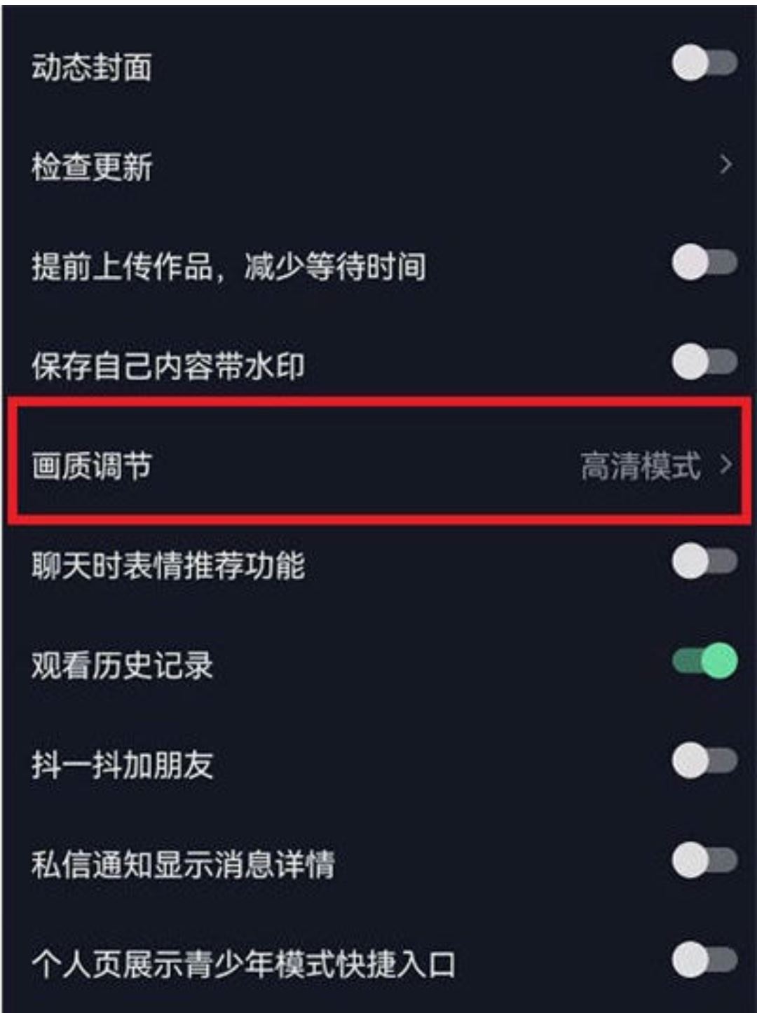 一加ace刷抖音模糊怎么調(diào)？
