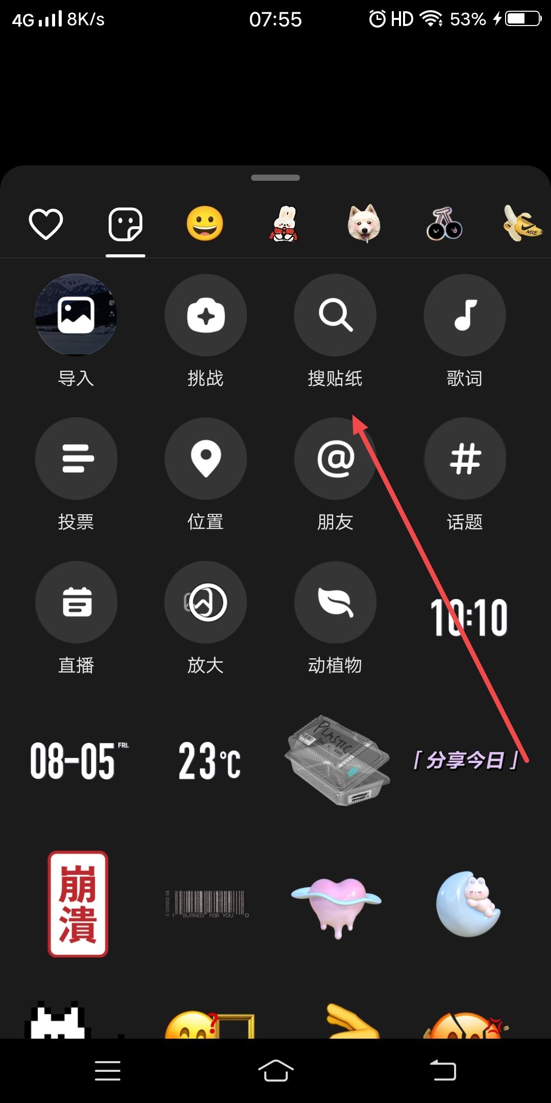 抖音小圓點標簽怎么加在圖片上？