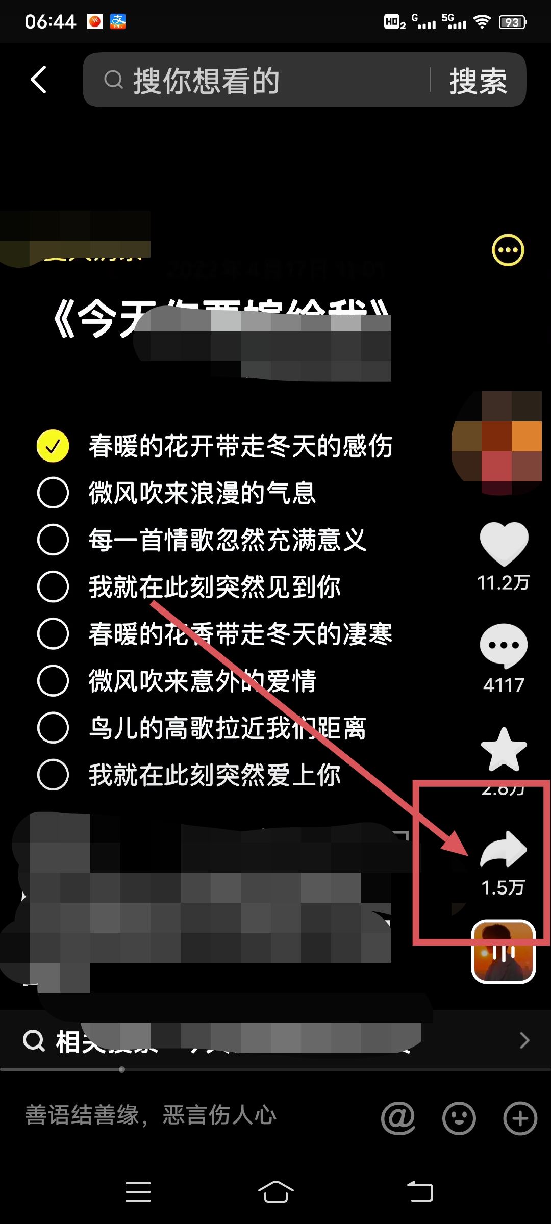 抖音怎么左右分屏合唱？