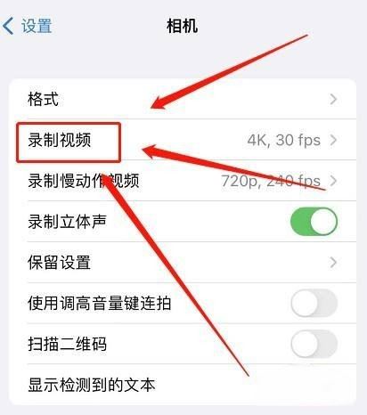 蘋果手機拍抖音要怎么設(shè)置最清晰？