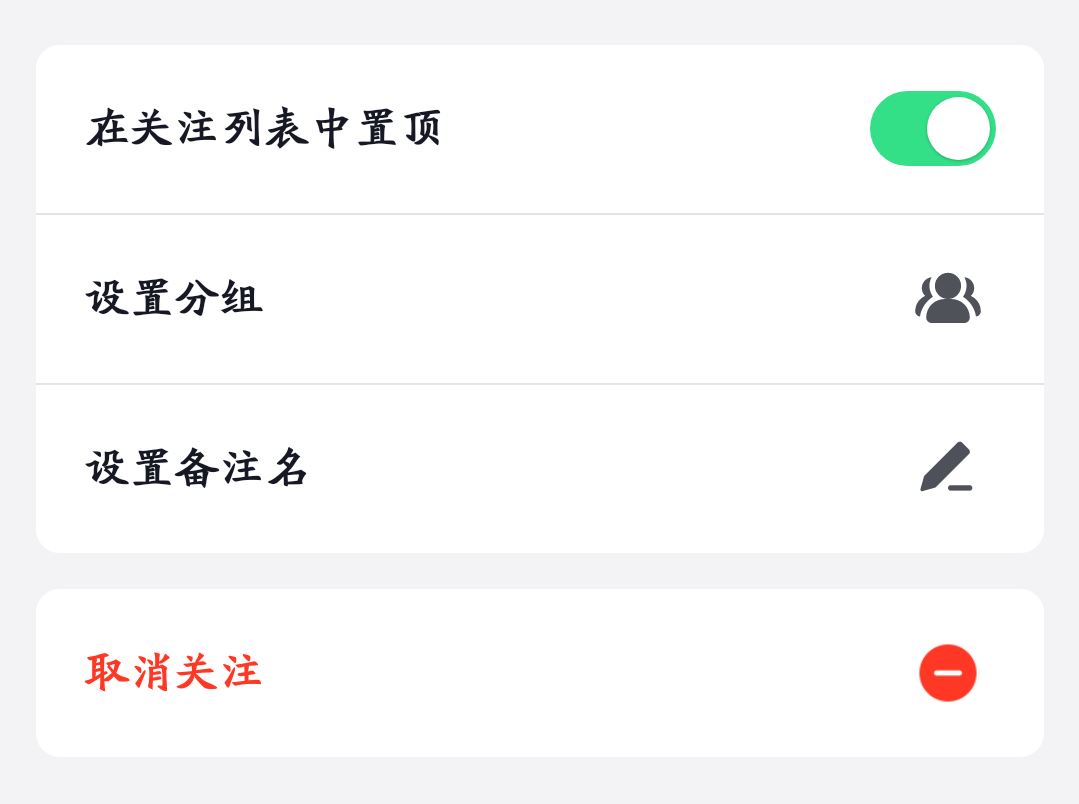 抖音如何把關(guān)注的人置頂？
