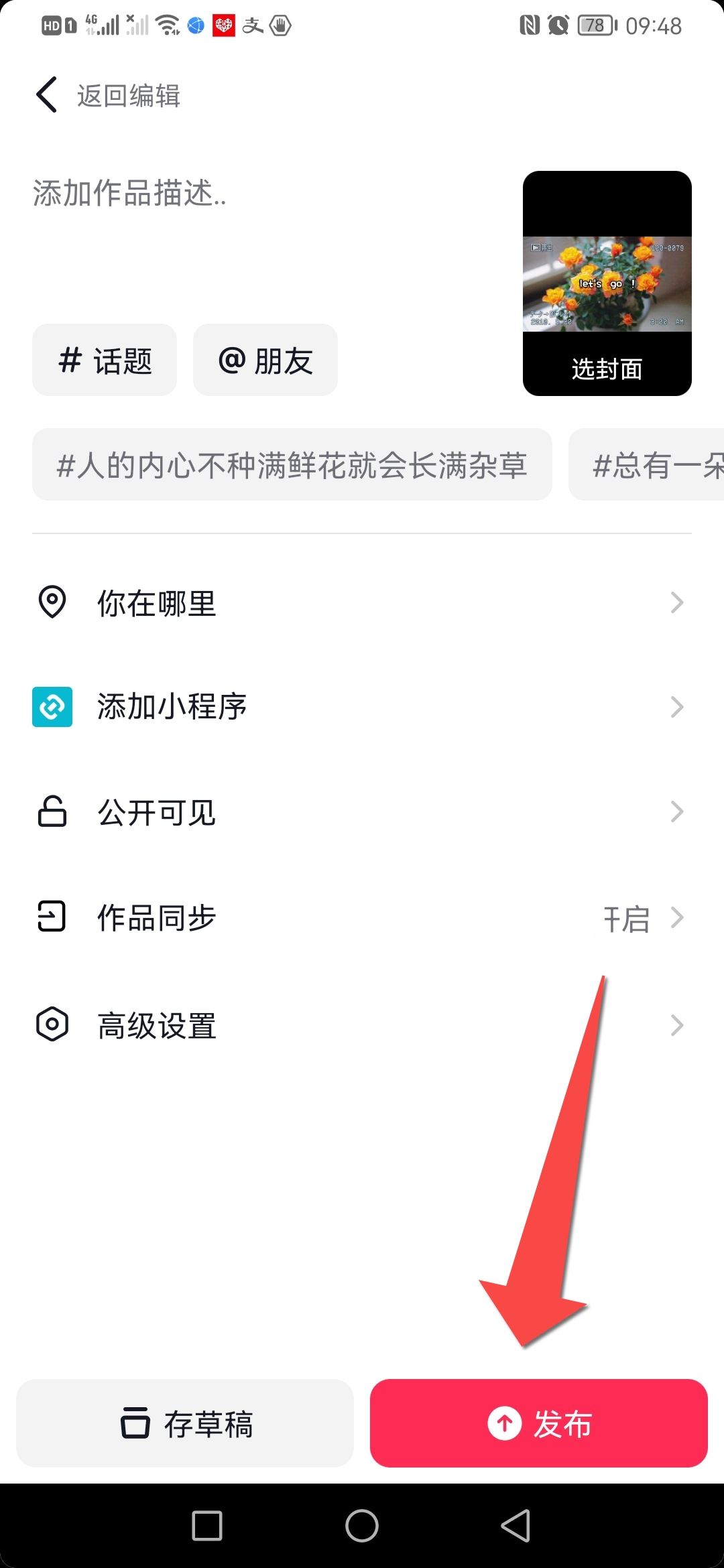 照片怎么發(fā)抖音好看？