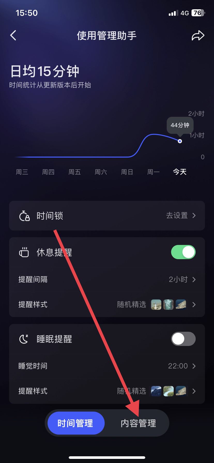 蘋果手機如何設置抖音推薦？