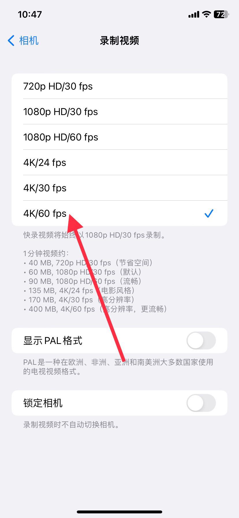 蘋果手機拍抖音要怎么設(shè)置最清晰？