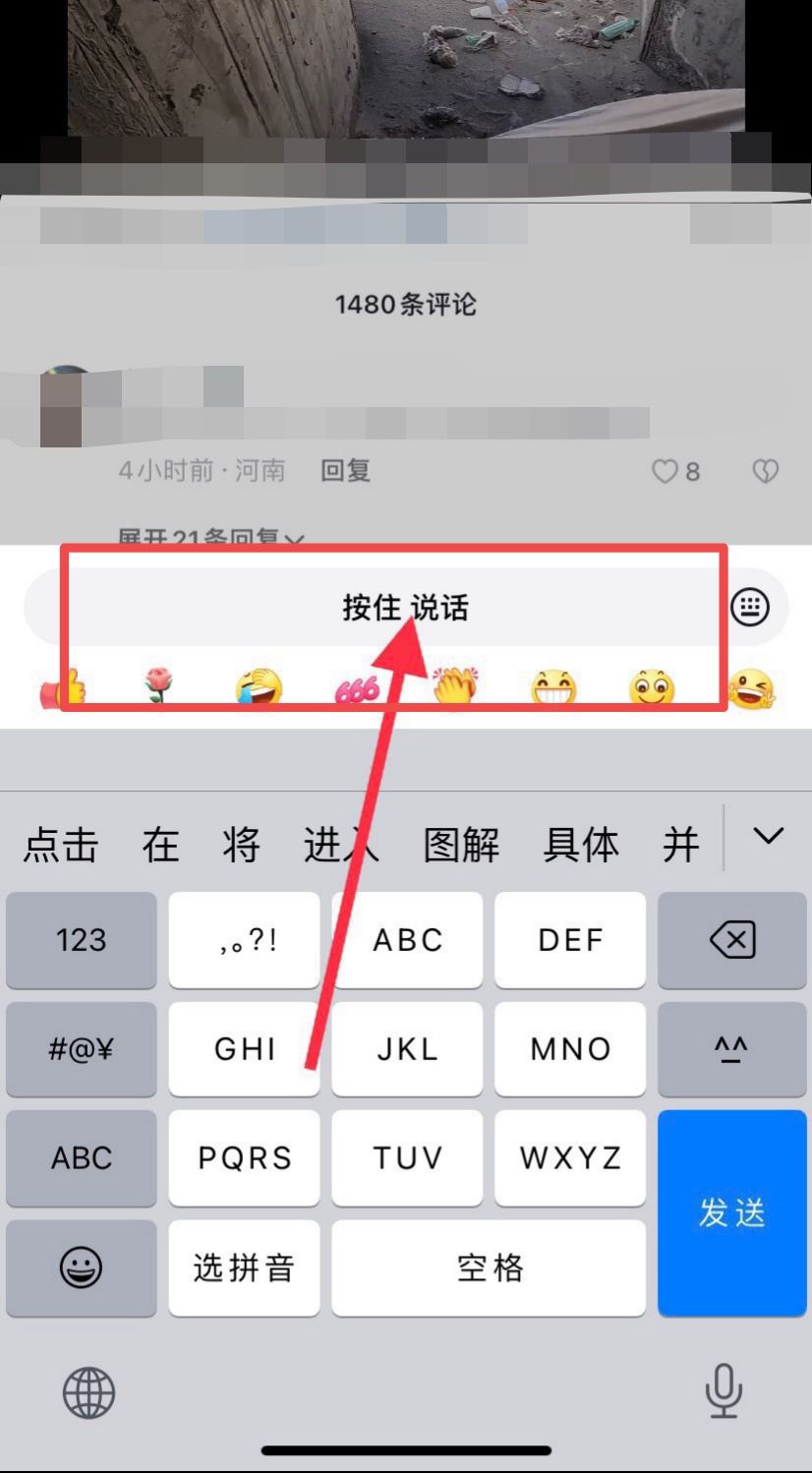 抖音怎么更新到可發(fā)語音消息版本？
