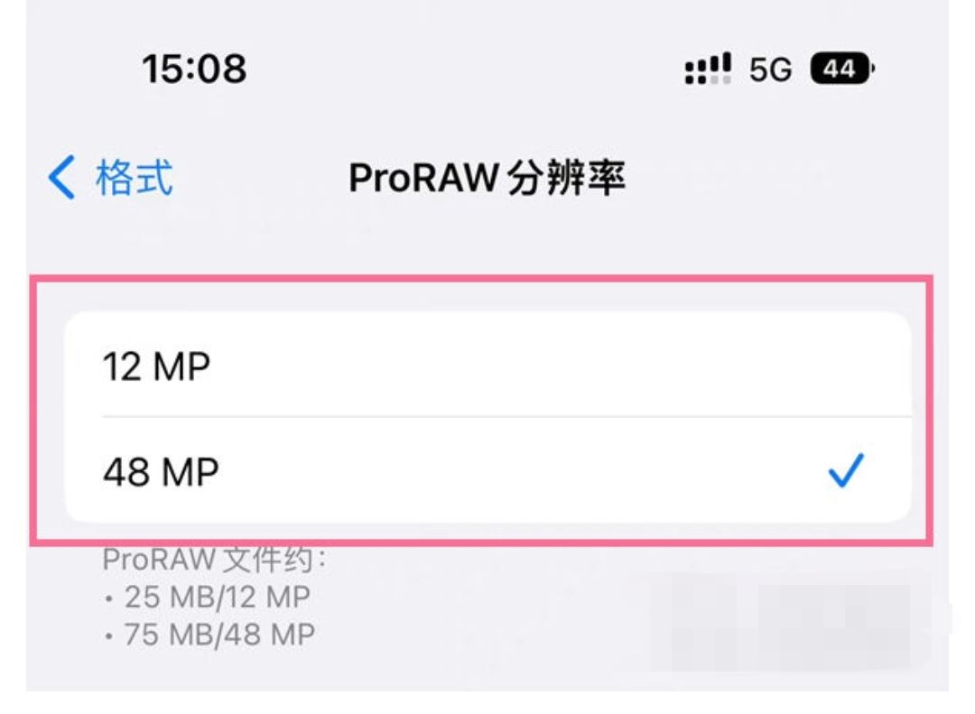 蘋果手機拍抖音要怎么設(shè)置最清晰？