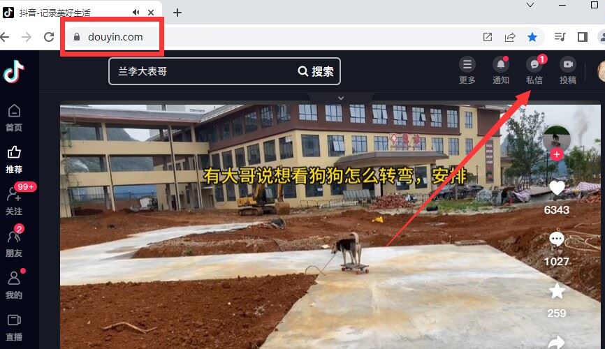 抖音動(dòng)態(tài)gif表情包怎么保存到相冊(cè)？