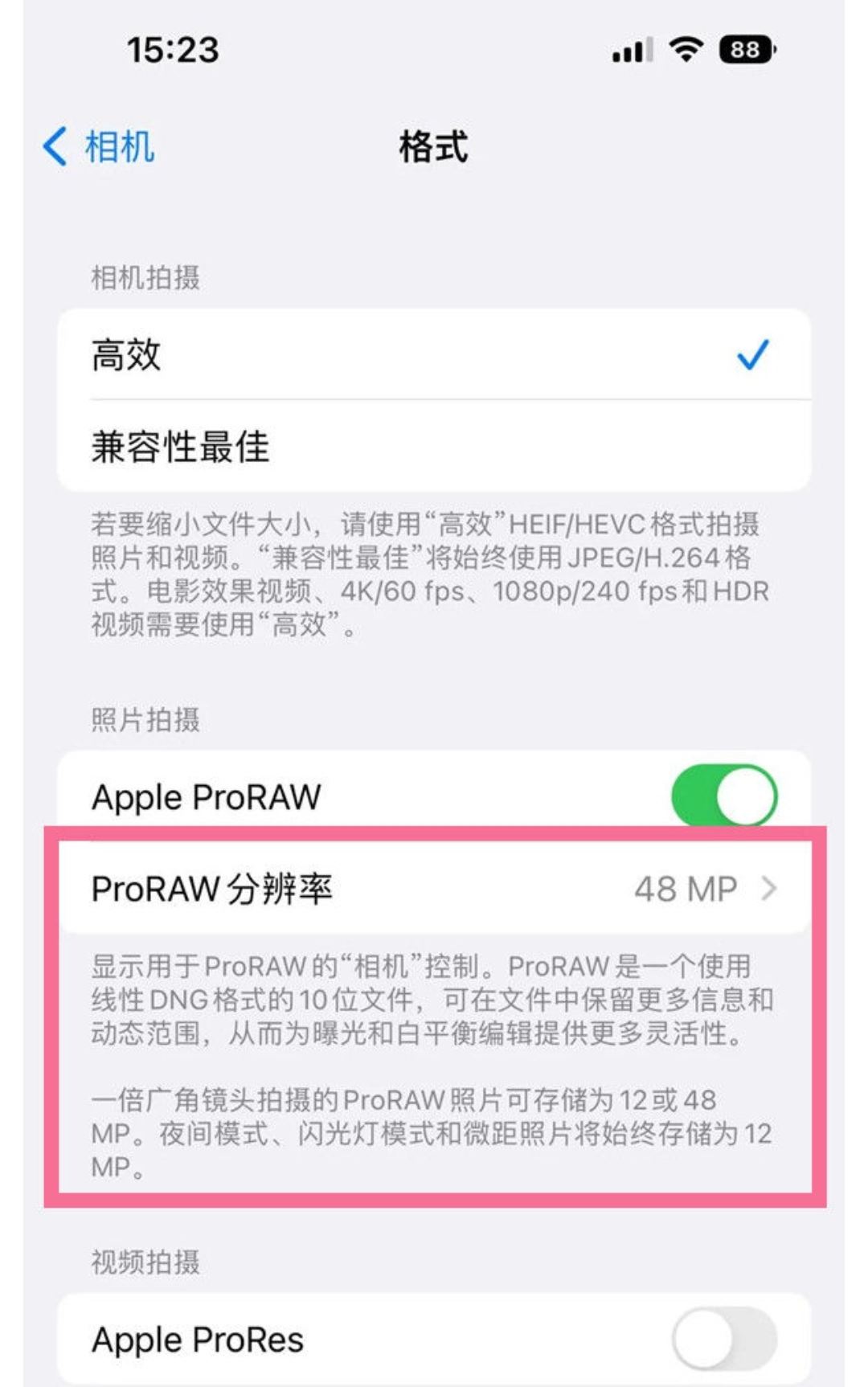 蘋果手機拍抖音要怎么設(shè)置最清晰？