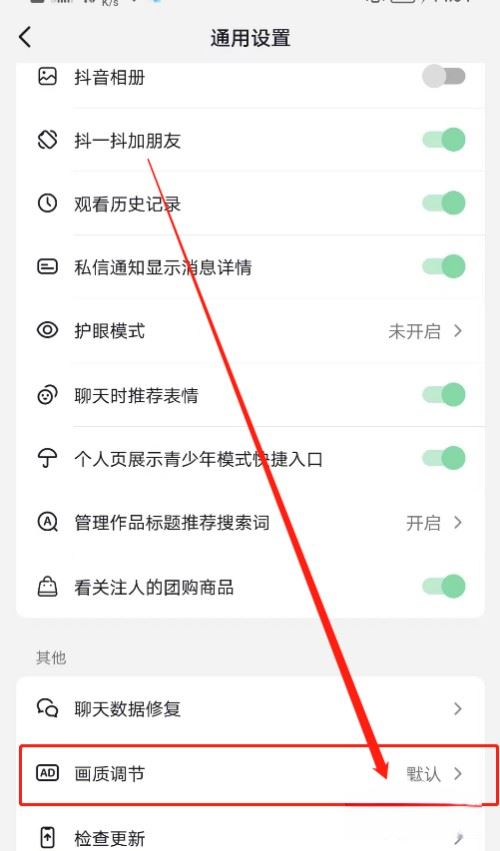 iqoo11刷抖音模糊怎么辦？
