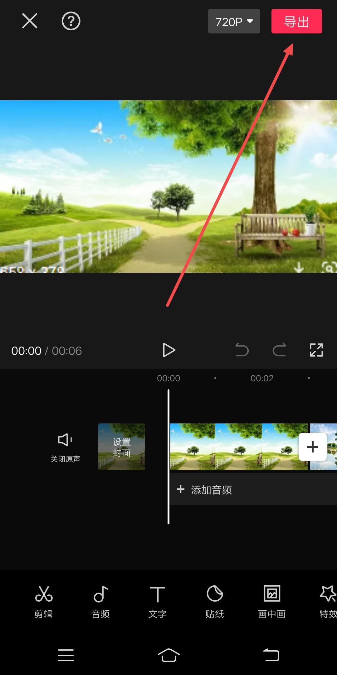 抖音圖片慢放怎么弄？