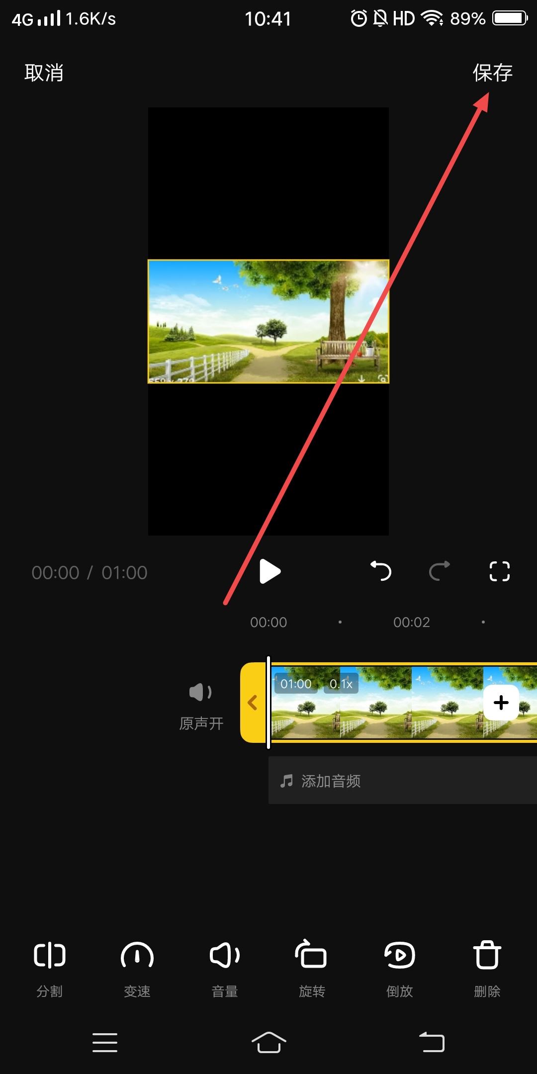 抖音圖片慢放怎么弄？