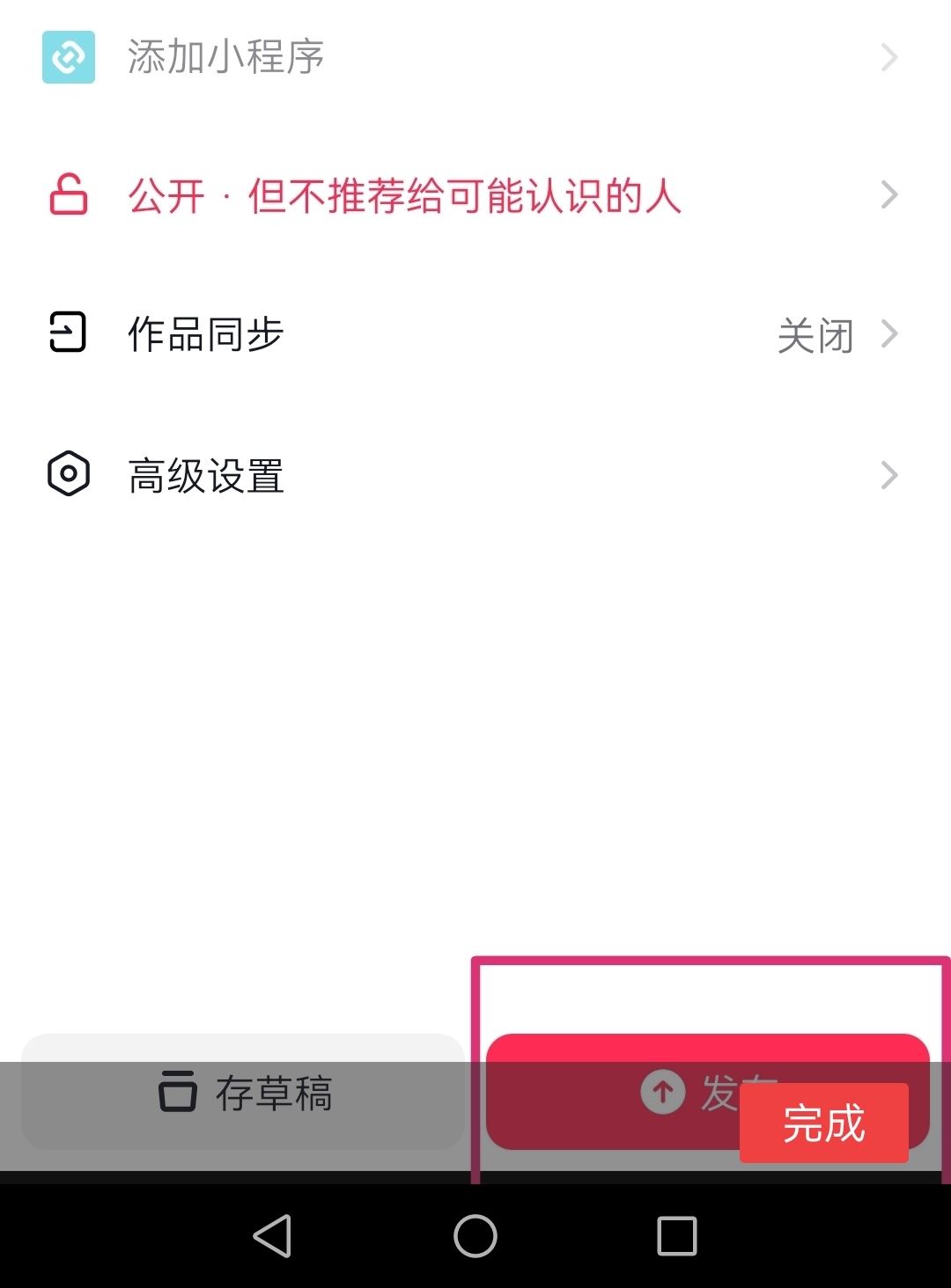 抖音3分鐘長(zhǎng)視頻怎么開通？