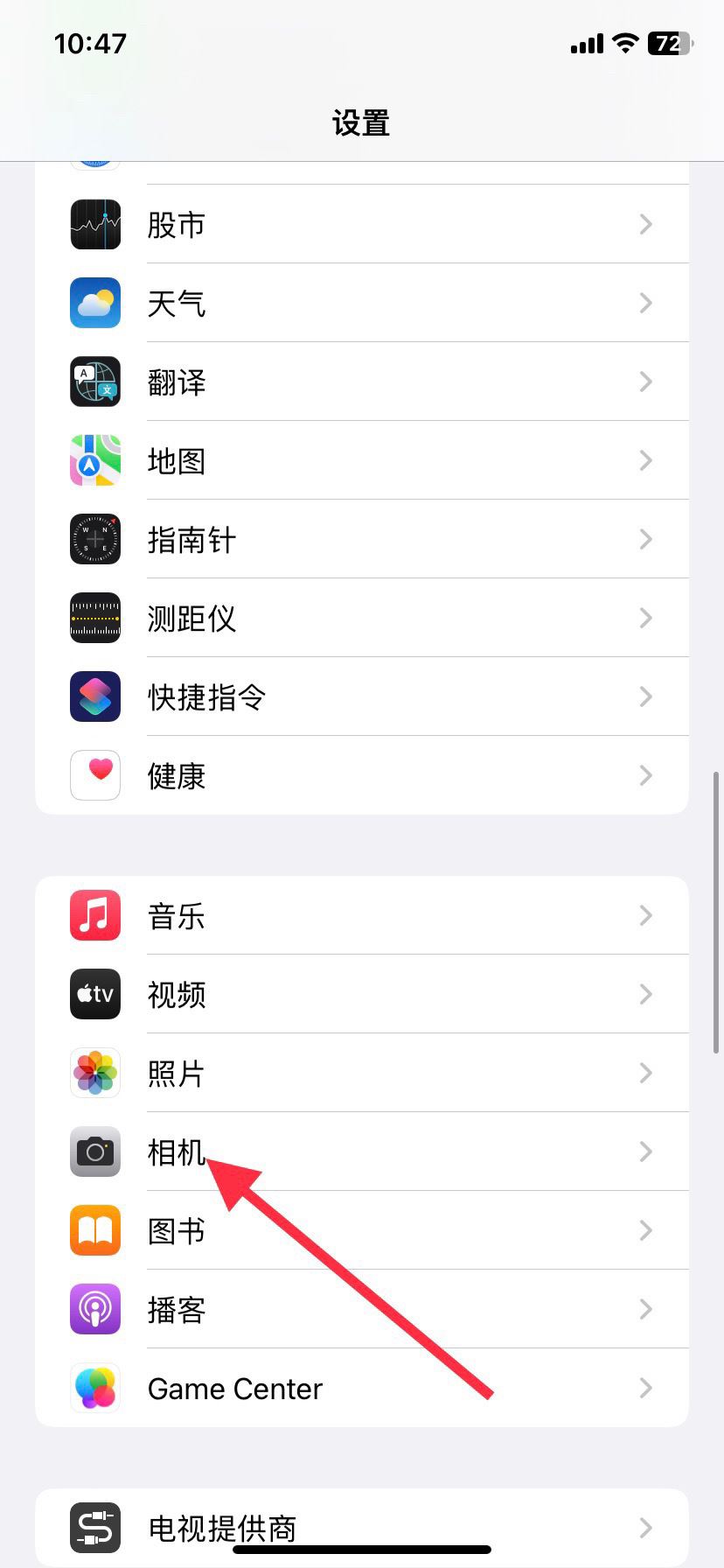 蘋果手機拍抖音要怎么設(shè)置最清晰？