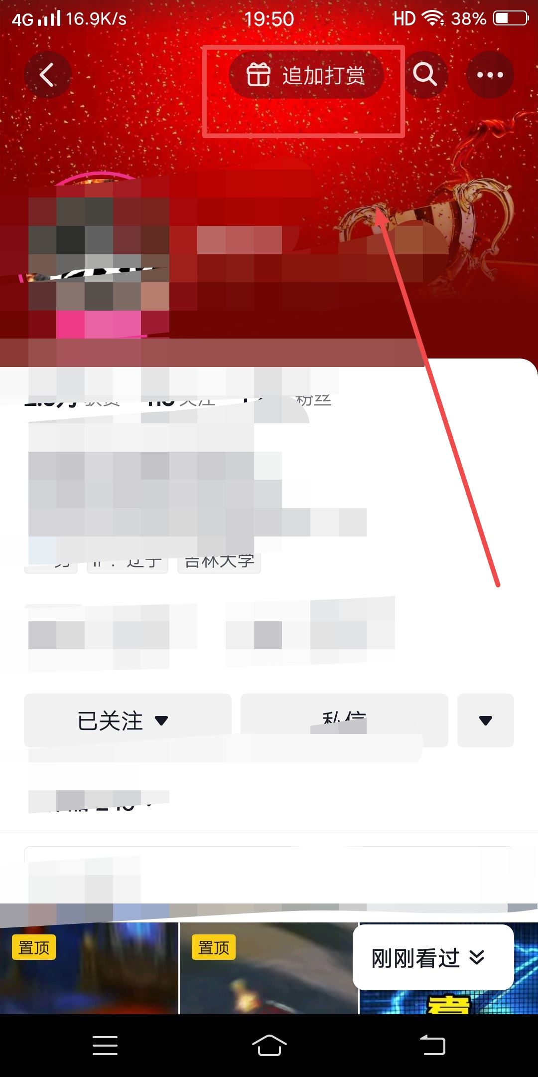 抖音點(diǎn)了求更新怎么撤回？