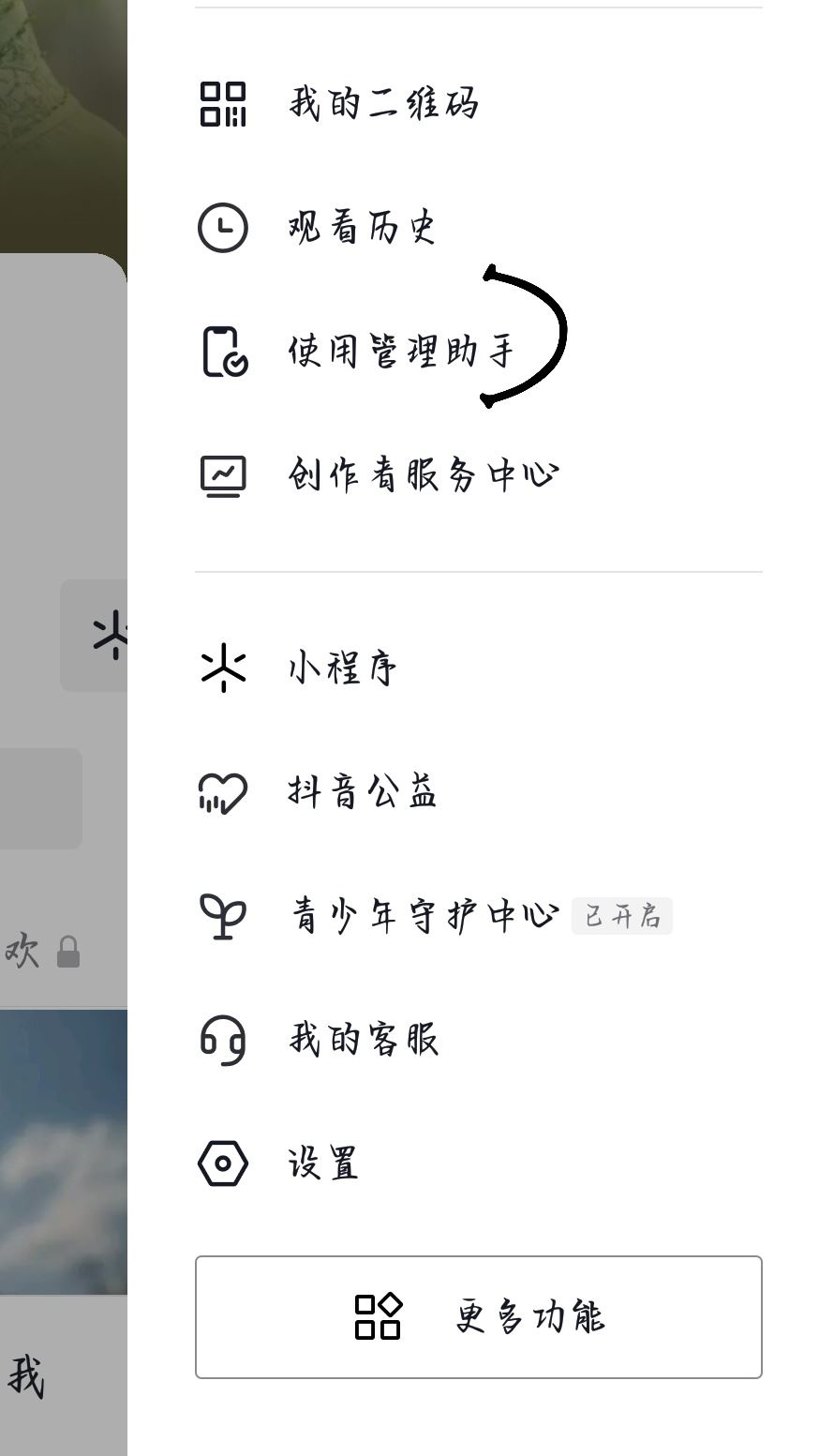 抖音推送偏好怎么清除？