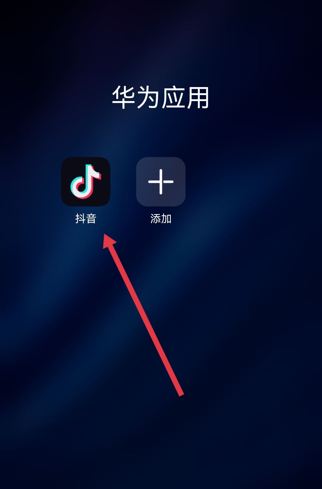 抖音關(guān)注自動(dòng)取關(guān)怎么解決？
